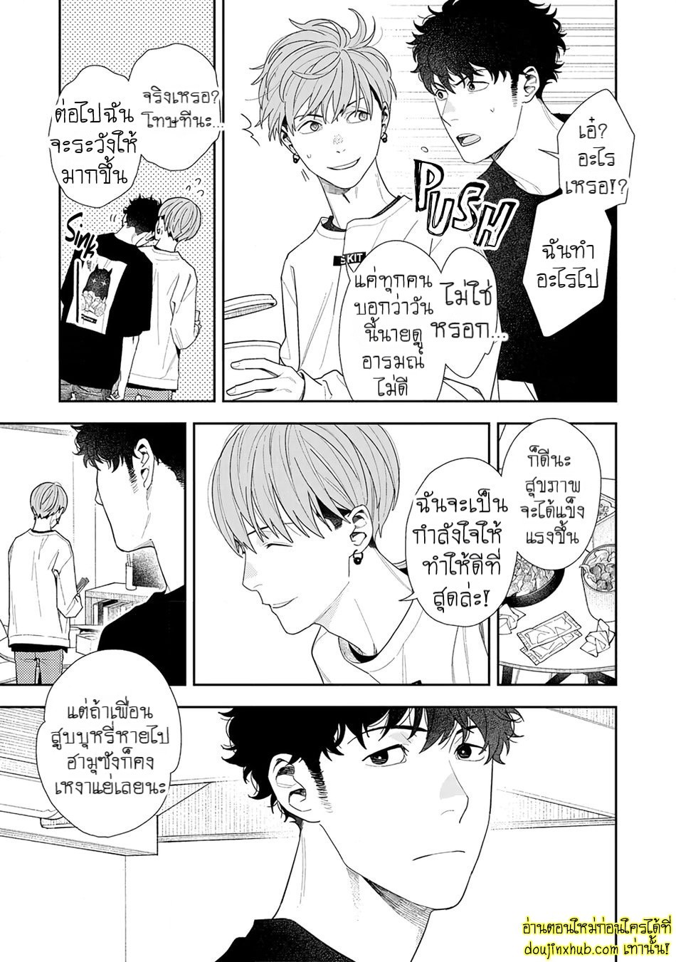 ฤดูใบไม้ผลิที่อำพันโบยบิน 05-3